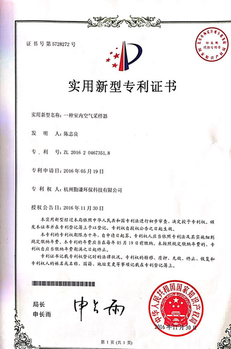 專利3_副本.jpg